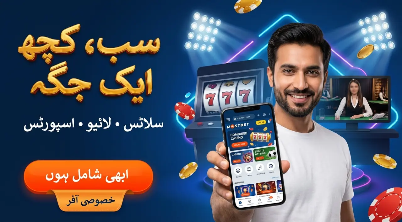 Mostbet mobile access for Android and iOS