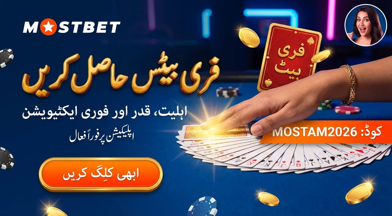 Mostbet promo code benefits for Pakistan