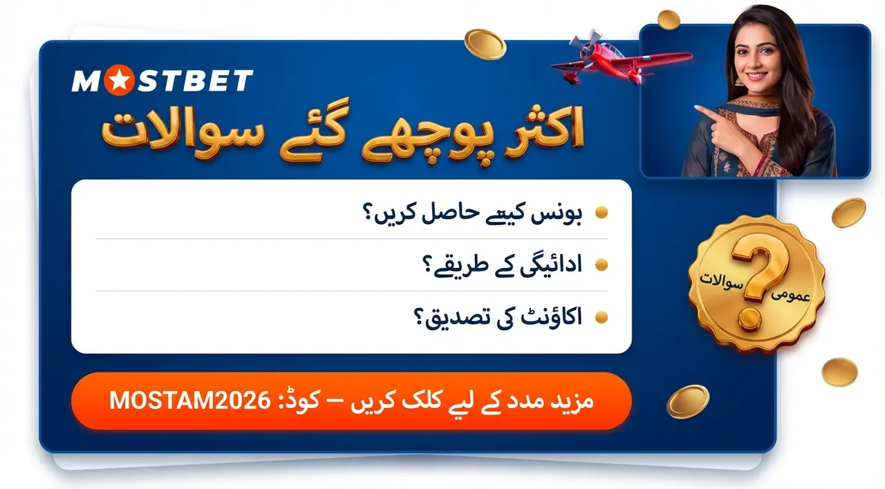 Mostbet app frequently asked questions