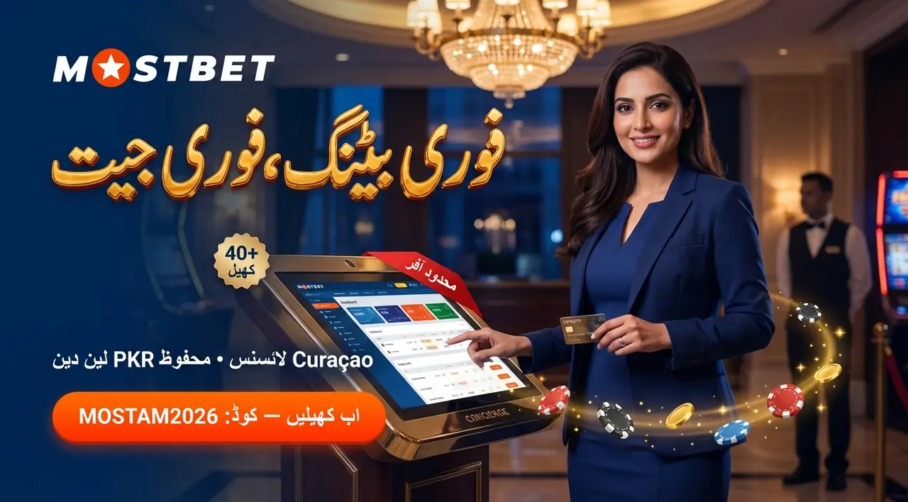 Mostbet pros and cons