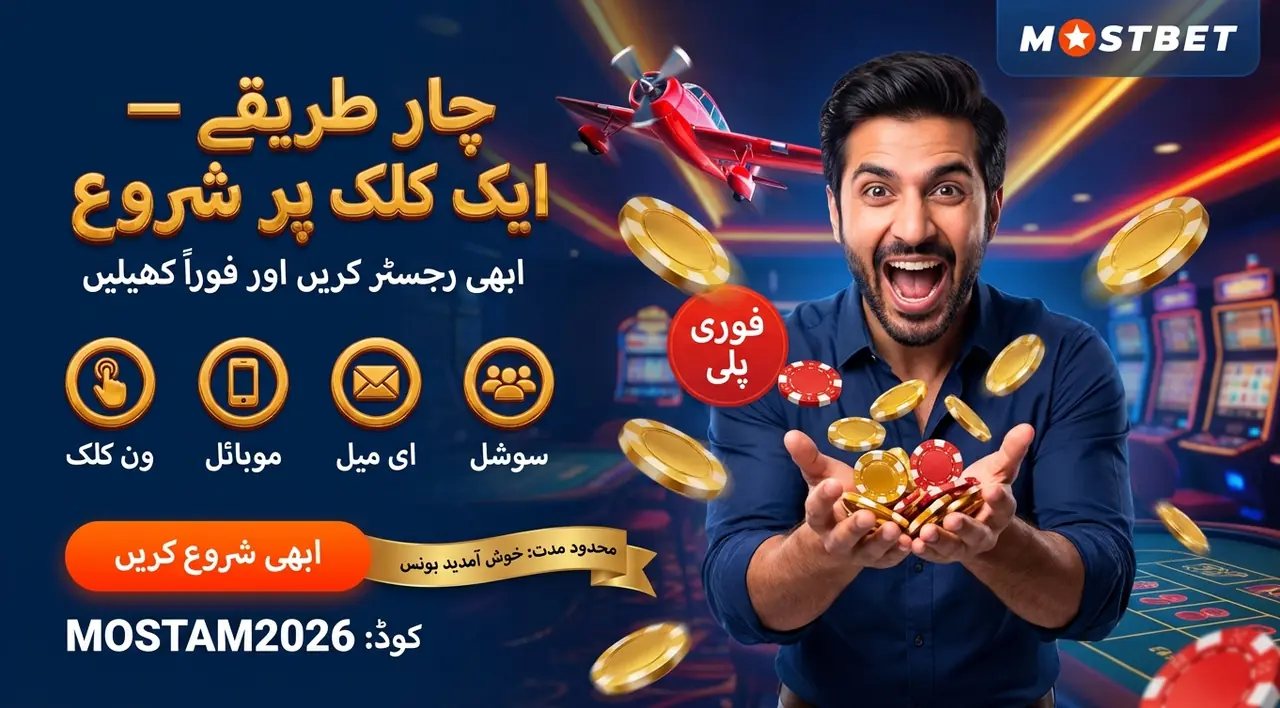 Ways to Register at Mostbet