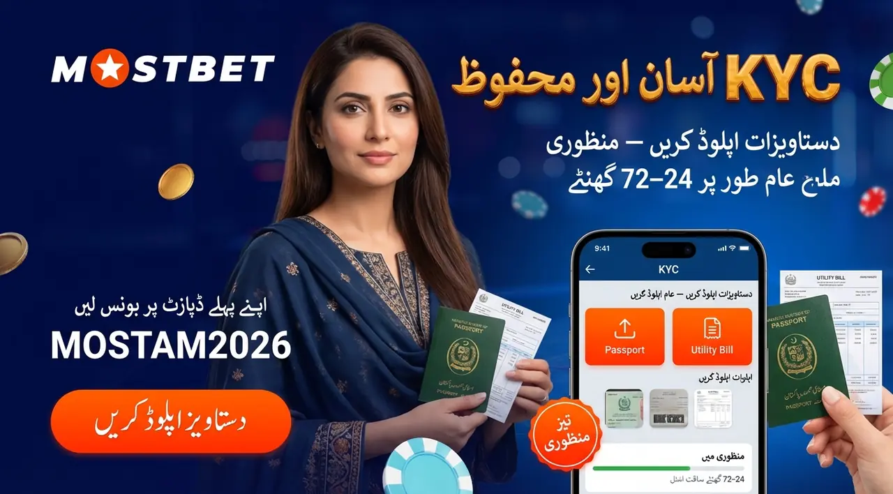 KYC Documents and Account Verification