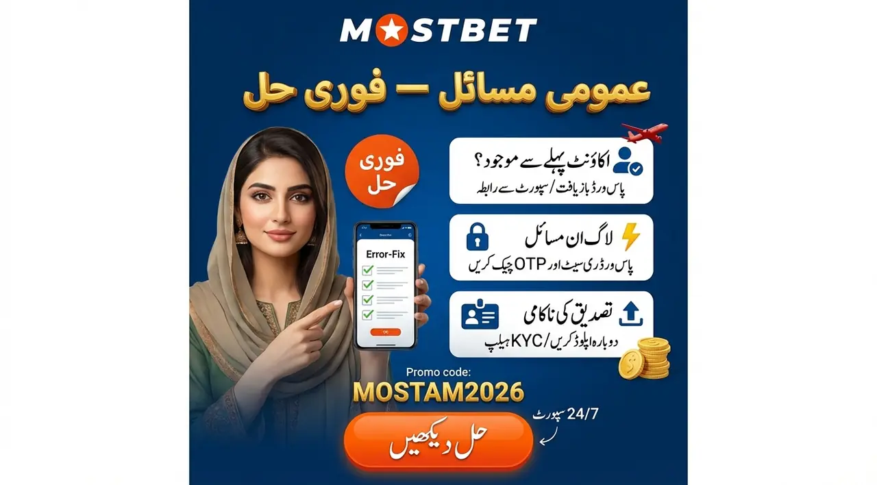 Avoiding Registration Mistakes at Mostbet
