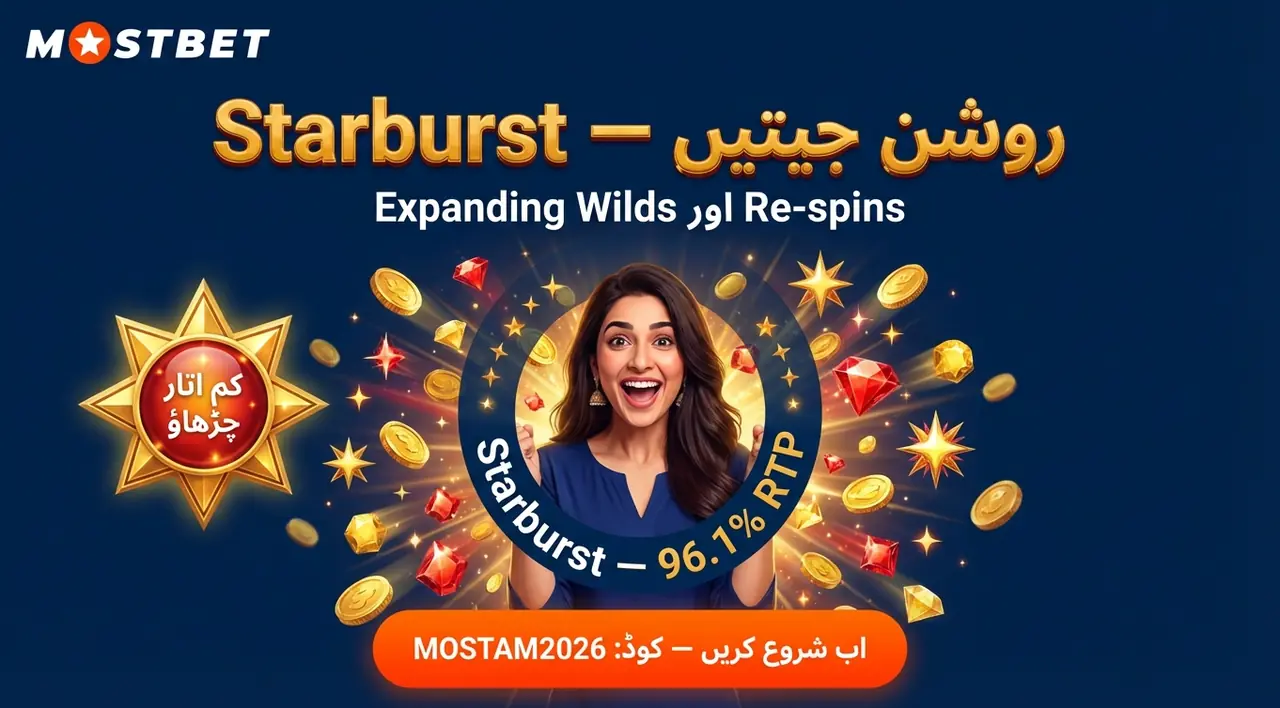 Starburst slot
