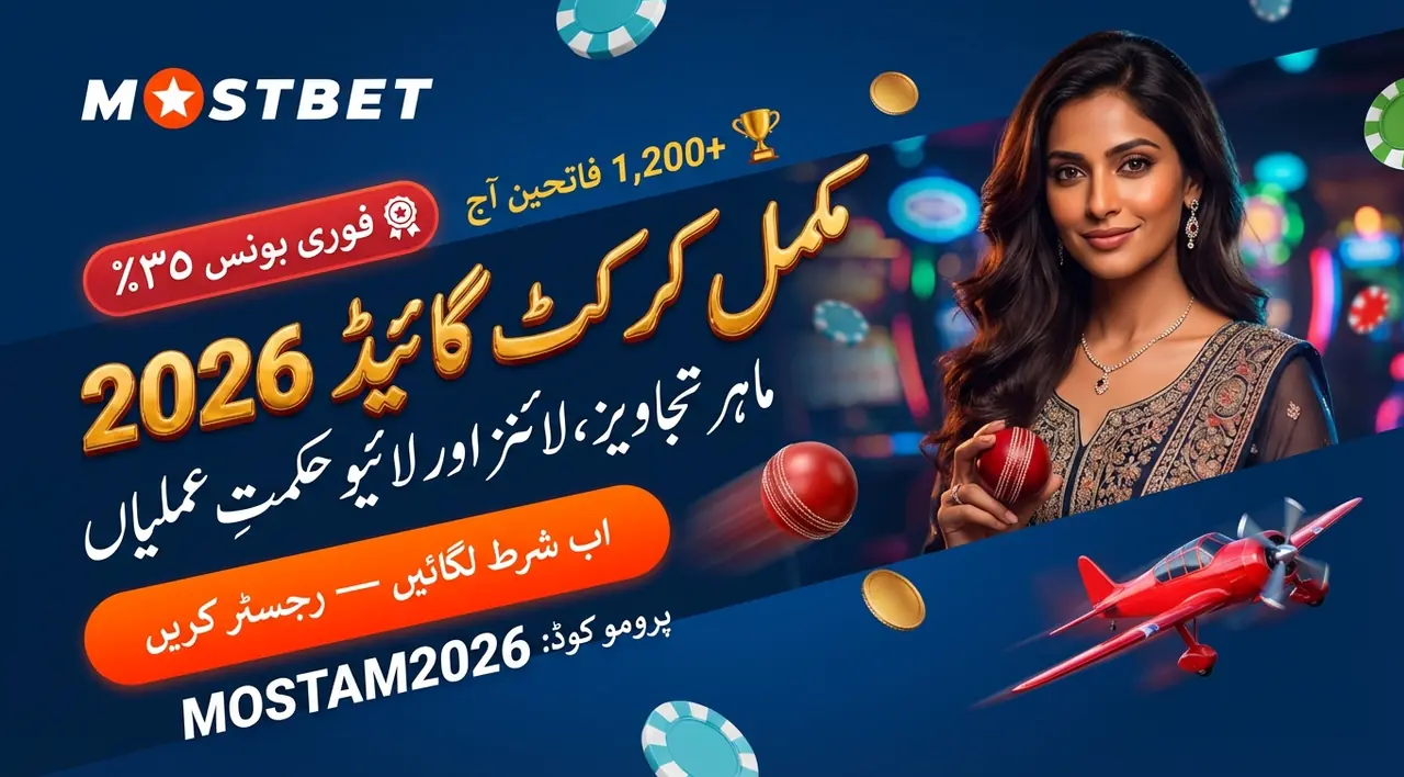 Mostbet Betting in Pakistan: Cricket, Accumulators and Full Sports Line