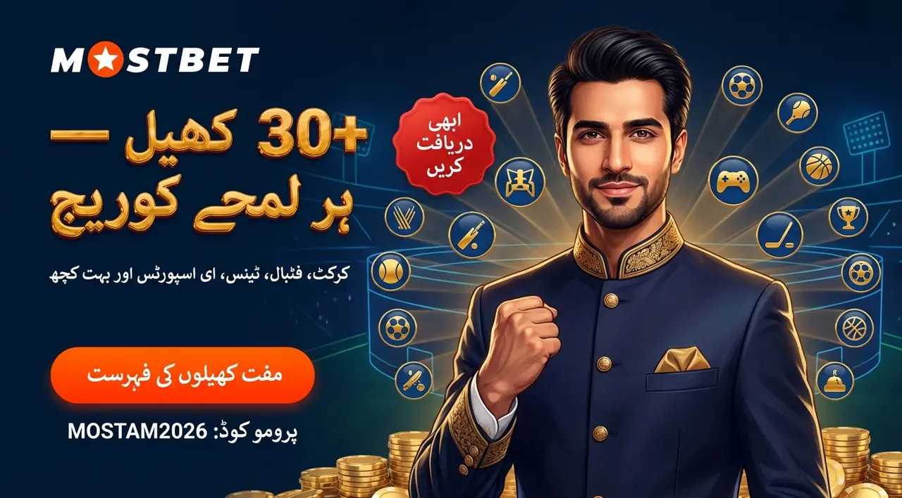 Sports available at Mostbet Pakistan