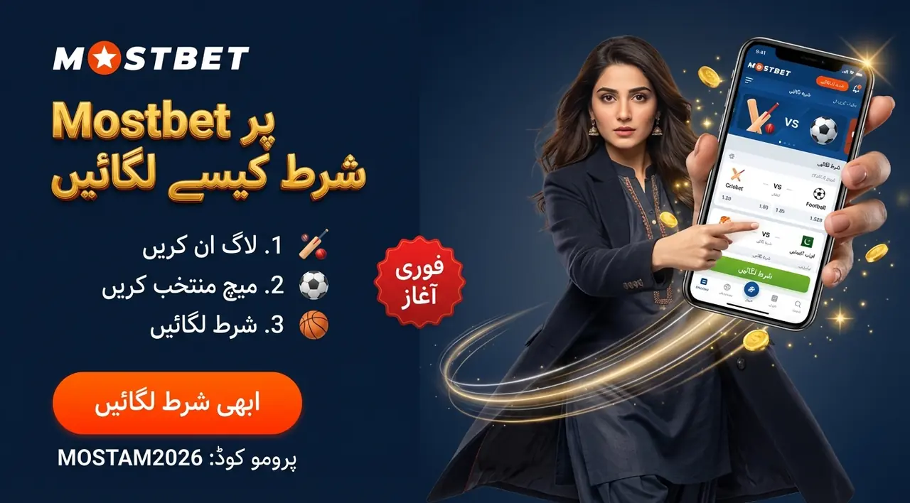 Place a bet at Mostbet quick guide