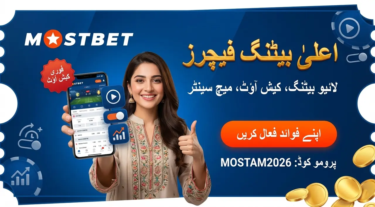 System bets advanced betting on Mostbet