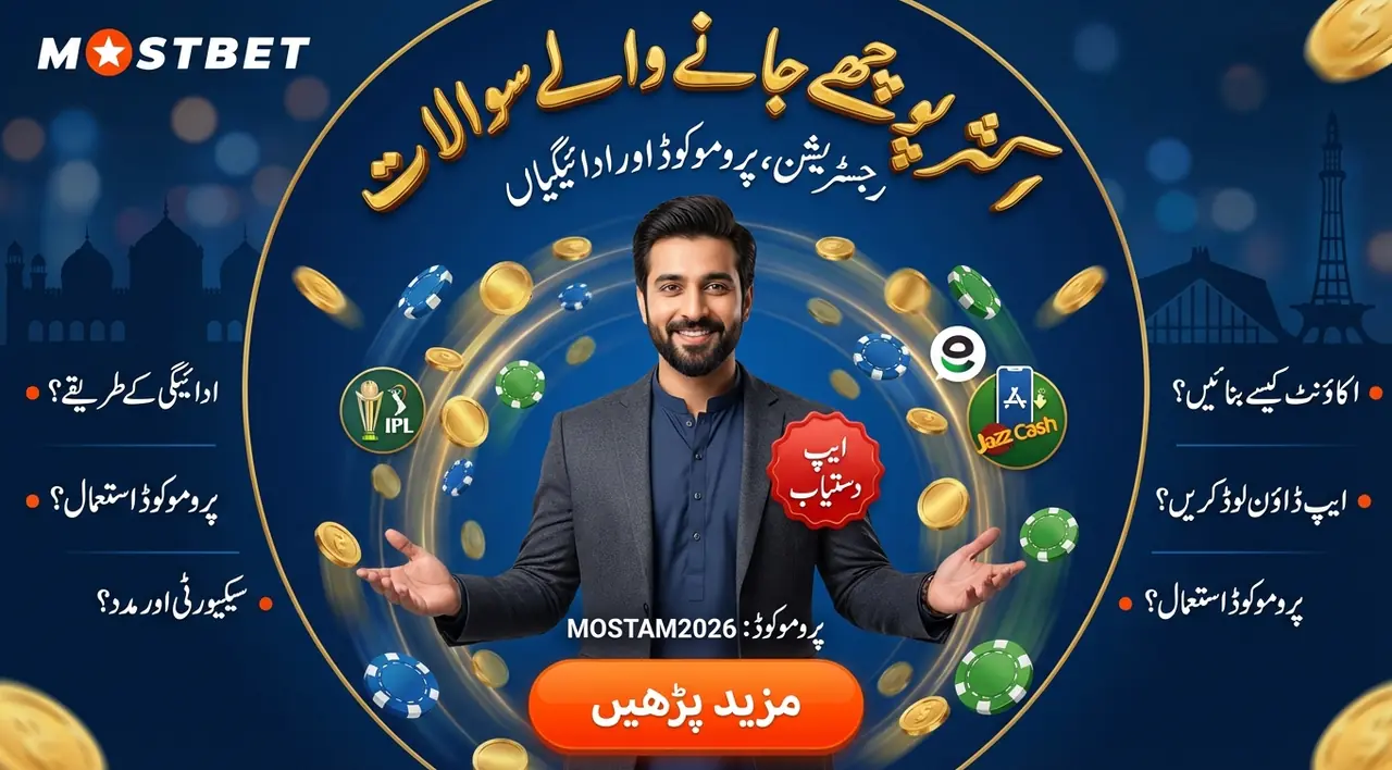 Frequently Asked Questions about Mostbet betting in Pakistan