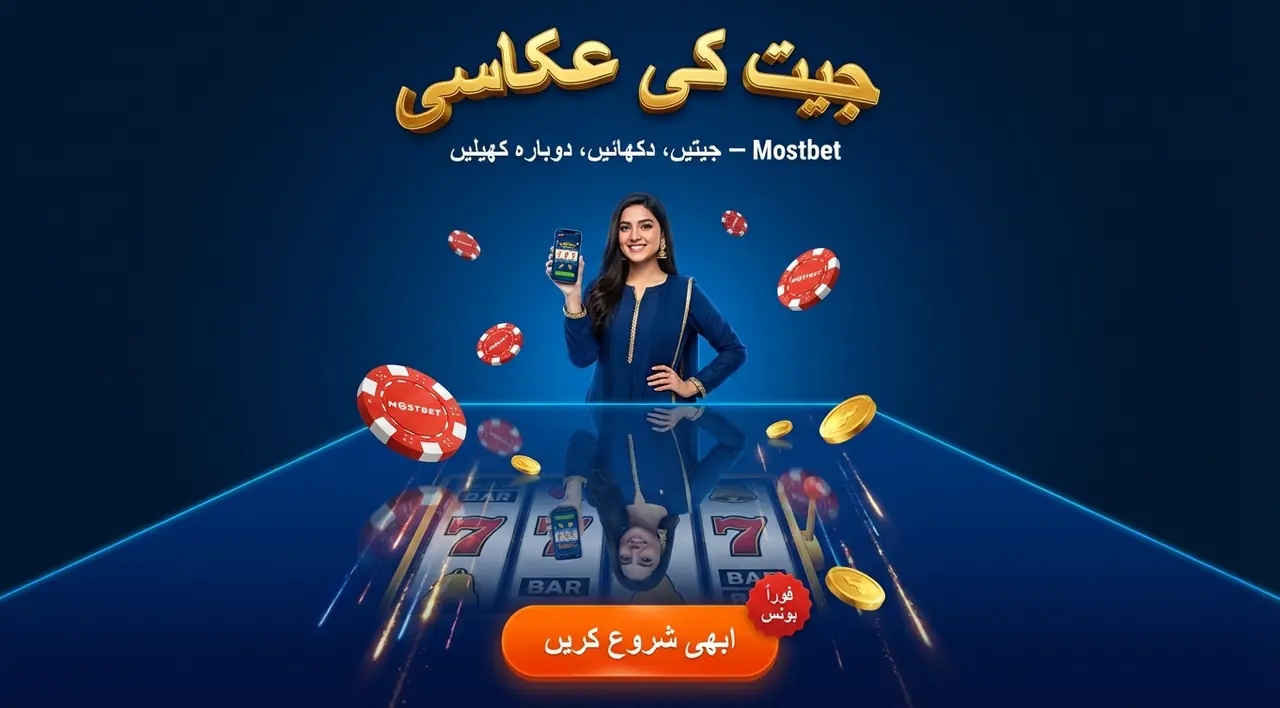 Mostbet پر رجسٹریشن