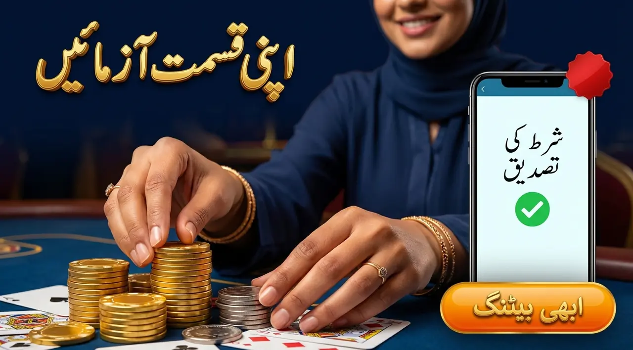 Mostbet ویب سائٹ پر شرط لگانے کی مرحلہ وار رہنمائی