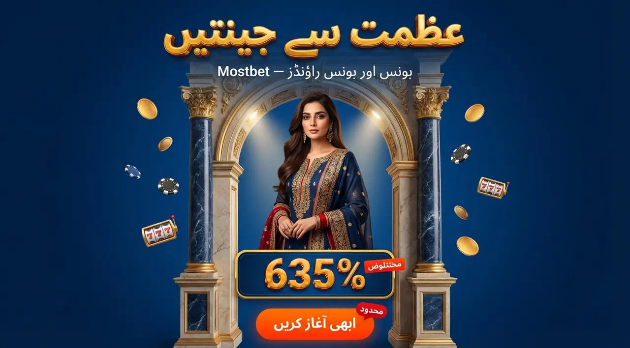 بونسز اور ادائیگی