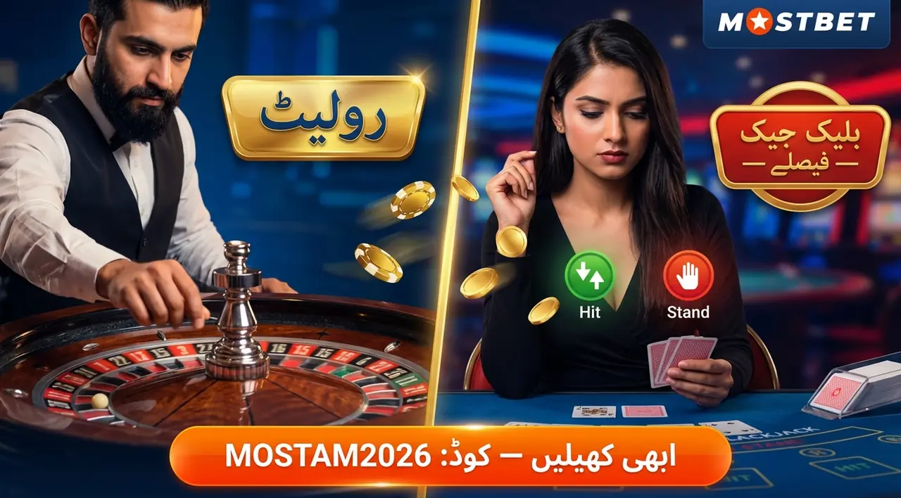 لائیو بلیک جیک — بنیادی منطق اور فیصلے