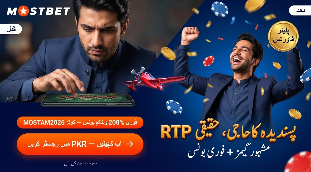 Mostbet سلاٹس — مقبول ترین گیمز، RTP اور بونس