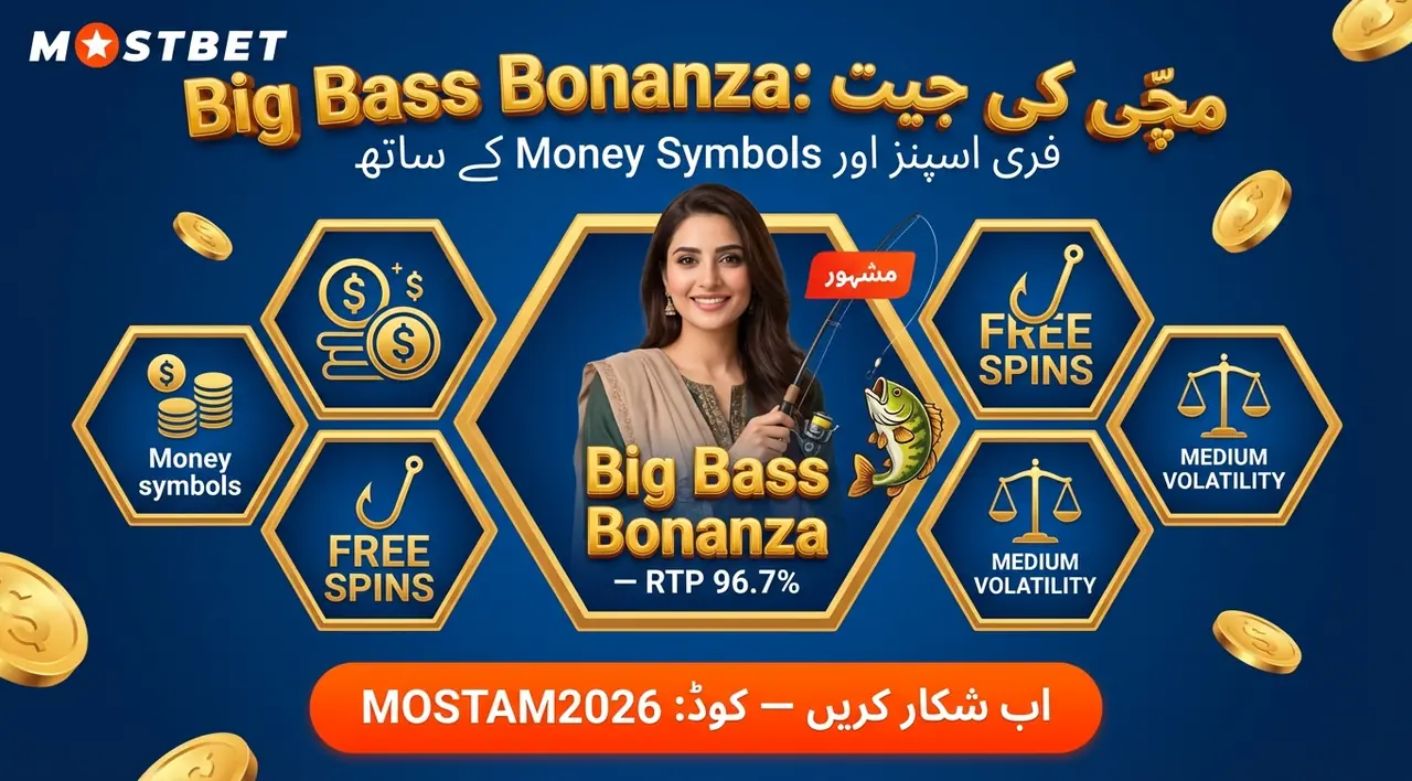 Big Bass Bonanza سلاٹ