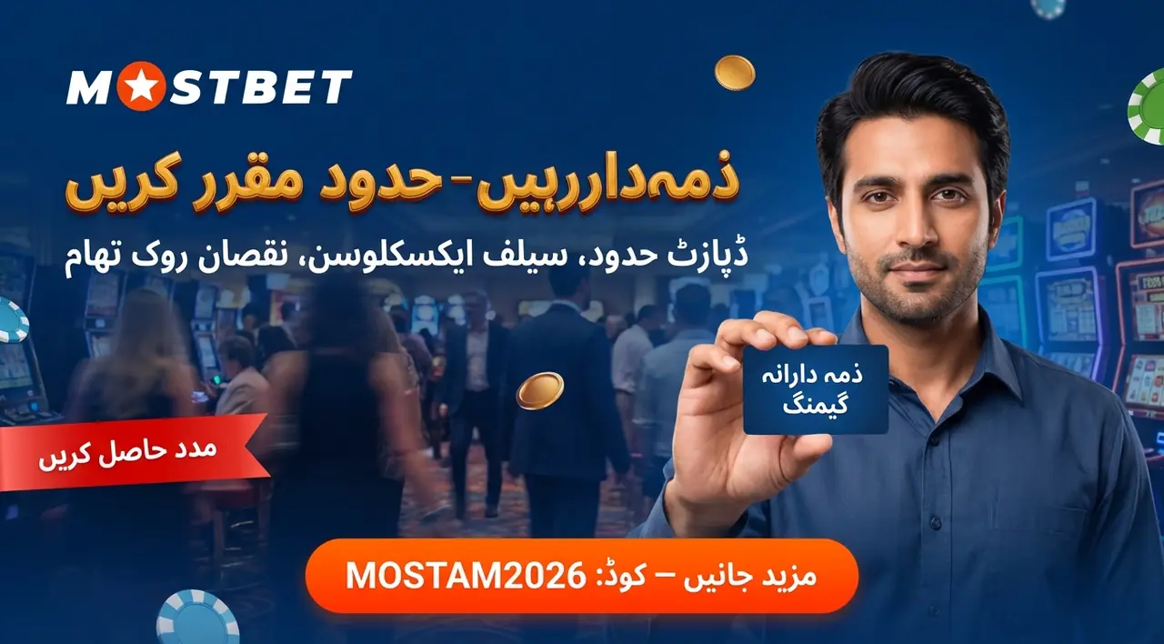 ذمہ دارانہ گیمنگ