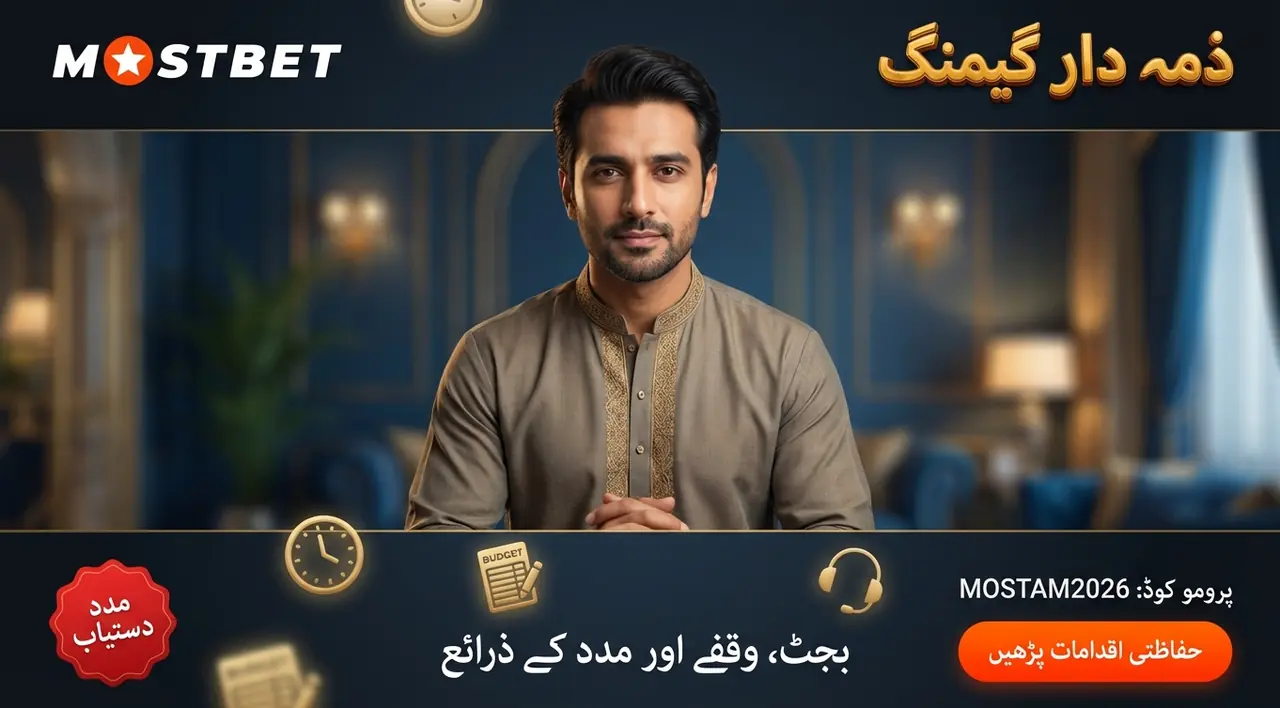 ذمہ دار گیمنگ